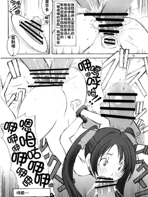 [アルゴラグニア (巫代凪遠)]聖マルガレタ幼畜園 1~4[中国翻訳、日本語][疏碼]_097