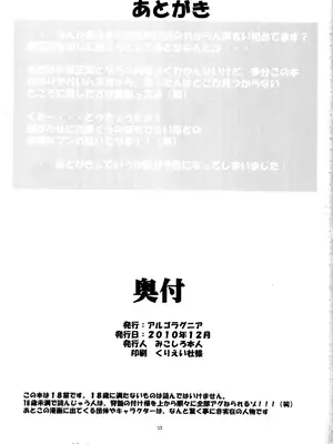 [アルゴラグニア (巫代凪遠)]聖マルガレタ幼畜園 1~4[中国翻訳、日本語][疏碼]_098