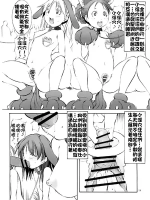 [アルゴラグニア (巫代凪遠)]聖マルガレタ幼畜園 1~4[中国翻訳、日本語][疏碼]_111