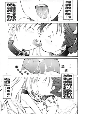 [アルゴラグニア (巫代凪遠)]聖マルガレタ幼畜園 1~4[中国翻訳、日本語][疏碼]_120