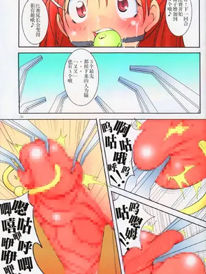 [アルゴラグニア (巫代凪遠、みこしろ本人)]聖マルガレタ幼畜園総天然色 1~4[中国翻訳][疏碼]_035