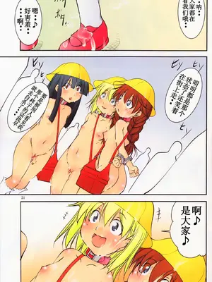 [アルゴラグニア (巫代凪遠、みこしろ本人)]聖マルガレタ幼畜園総天然色 1~4[中国翻訳][疏碼]_059