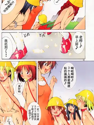 [アルゴラグニア (巫代凪遠、みこしろ本人)]聖マルガレタ幼畜園総天然色 1~4[中国翻訳][疏碼]_060