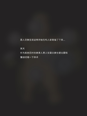 [YUE C]被BBC催眠恶堕的寂寞人妻雏田 1~4(NARUTO -ナルト-)[中国翻訳][無修正]_007