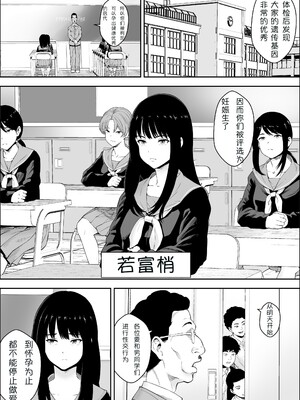 [フリーダムプロフェット] 特別妊娠学級 | 特别妊娠班 [中国翻訳] [無修正] [DL版]_03__002