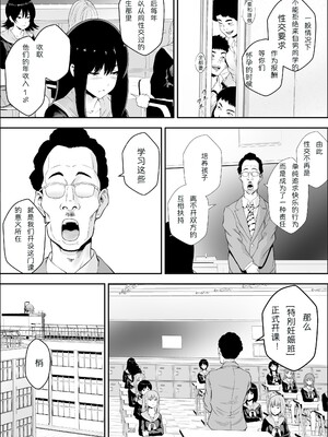 [フリーダムプロフェット] 特別妊娠学級 | 特别妊娠班 [中国翻訳] [無修正] [DL版]_04__003