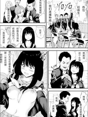 [フリーダムプロフェット] 特別妊娠学級 | 特别妊娠班 [中国翻訳] [無修正] [DL版]_07__006