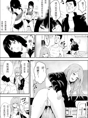 [フリーダムプロフェット] 特別妊娠学級 | 特别妊娠班 [中国翻訳] [無修正] [DL版]_12__011