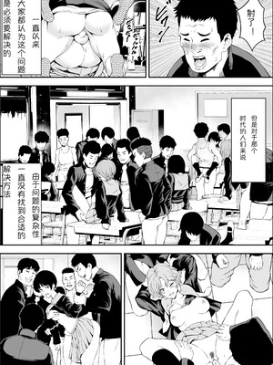 [フリーダムプロフェット] 特別妊娠学級 | 特别妊娠班 [中国翻訳] [無修正] [DL版]_13__012