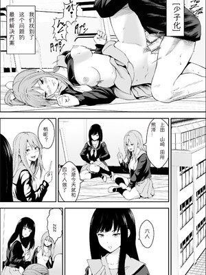 [フリーダムプロフェット] 特別妊娠学級 | 特别妊娠班 [中国翻訳] [無修正] [DL版]_15__014