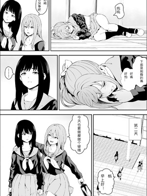 [フリーダムプロフェット] 特別妊娠学級 | 特别妊娠班 [中国翻訳] [無修正] [DL版]_16__015