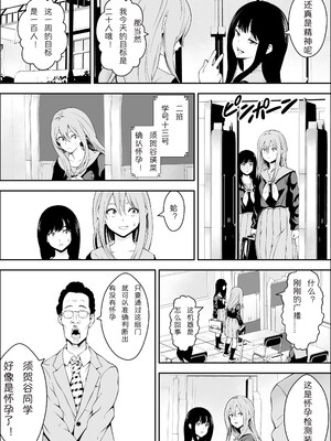 [フリーダムプロフェット] 特別妊娠学級 | 特别妊娠班 [中国翻訳] [無修正] [DL版]_17__016