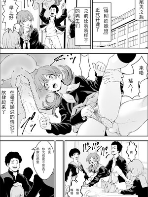 [フリーダムプロフェット] 特別妊娠学級 | 特别妊娠班 [中国翻訳] [無修正] [DL版]_20__019