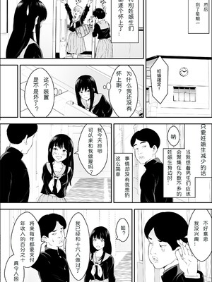 [フリーダムプロフェット] 特別妊娠学級 | 特别妊娠班 [中国翻訳] [無修正] [DL版]_32__031