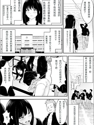[フリーダムプロフェット] 特別妊娠学級 | 特别妊娠班 [中国翻訳] [無修正] [DL版]_33__032