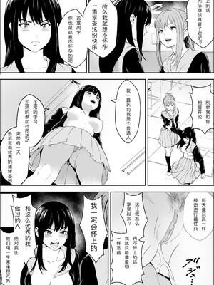 [フリーダムプロフェット] 特別妊娠学級 | 特别妊娠班 [中国翻訳] [無修正] [DL版]_42__041