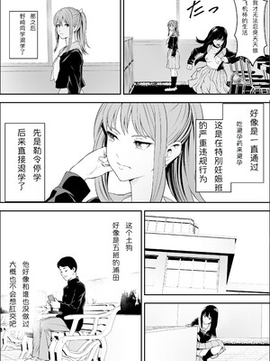 [フリーダムプロフェット] 特別妊娠学級 | 特别妊娠班 [中国翻訳] [無修正] [DL版]_43__042