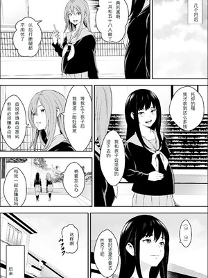 [フリーダムプロフェット] 特別妊娠学級 | 特别妊娠班 [中国翻訳] [無修正] [DL版]_51__050