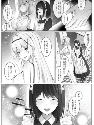 [聖華快楽書店 (山田リむる)] 聖母体質 〜母乳が出る体質になり変態侍従と悪徳貴族に弄ばれる姫騎士物語〜 [DL版]_003