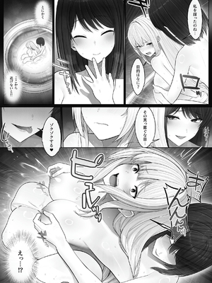 [聖華快楽書店 (山田リむる)] 聖母体質 〜母乳が出る体質になり変態侍従と悪徳貴族に弄ばれる姫騎士物語〜 [DL版]_008