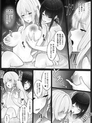 [聖華快楽書店 (山田リむる)] 聖母体質 〜母乳が出る体質になり変態侍従と悪徳貴族に弄ばれる姫騎士物語〜 [DL版]_009