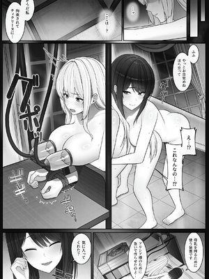 [聖華快楽書店 (山田リむる)] 聖母体質 〜母乳が出る体質になり変態侍従と悪徳貴族に弄ばれる姫騎士物語〜 [DL版]_013