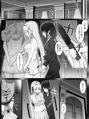 [聖華快楽書店 (山田リむる)] 聖母体質 〜母乳が出る体質になり変態侍従と悪徳貴族に弄ばれる姫騎士物語〜 [DL版]_019