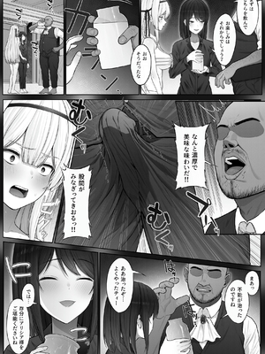 [聖華快楽書店 (山田リむる)] 聖母体質 〜母乳が出る体質になり変態侍従と悪徳貴族に弄ばれる姫騎士物語〜 [DL版]_021