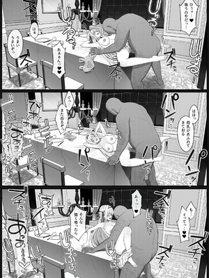 [聖華快楽書店 (山田リむる)] 聖母体質 〜母乳が出る体質になり変態侍従と悪徳貴族に弄ばれる姫騎士物語〜 [DL版]_030