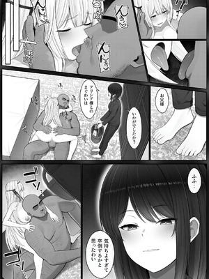 [聖華快楽書店 (山田リむる)] 聖母体質 〜母乳が出る体質になり変態侍従と悪徳貴族に弄ばれる姫騎士物語〜 [DL版]_033