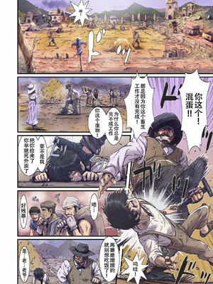 [STUDIO PAL (南野琴)] Other Zone next.07 [DL版][春桑汉化组汉化]_06