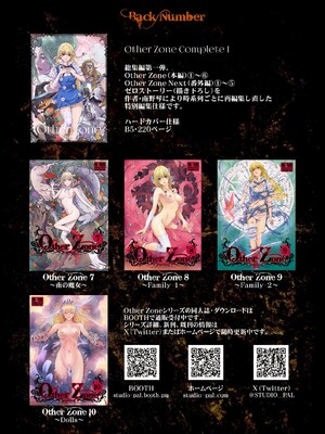 [STUDIO PAL (南野琴)] Other Zone next.07 [DL版][春桑汉化组汉化]_26