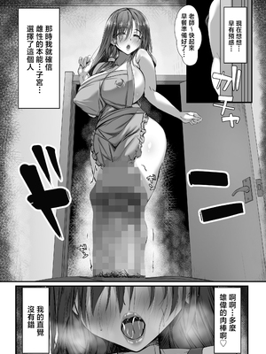 [雑用エリクサー] 人妻臭がハンパない教え子とエッチする事になった [中国翻訳]_01_21