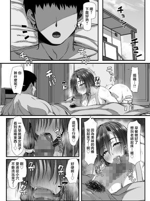 [雑用エリクサー] 人妻臭がハンパない教え子とエッチする事になった [中国翻訳]_01_22