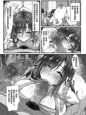 [雑用エリクサー] 人妻臭がハンパない教え子とエッチする事になった [中国翻訳]_01_23