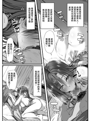 [雑用エリクサー] 人妻臭がハンパない教え子とエッチする事になった [中国翻訳]_01_25