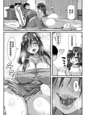 [雑用エリクサー] 人妻臭がハンパない教え子とエッチする事になった [中国翻訳]_01_28