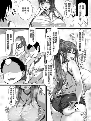 [雑用エリクサー] 人妻臭がハンパない教え子とエッチする事になった [中国翻訳]_01_50