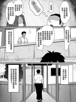 [雑用エリクサー] 人妻臭がハンパない教え子とエッチする事になった [中国翻訳]_01_51