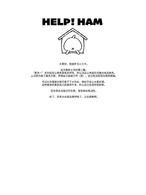 [スタジオN.BALL (針玉ヒロキ)] もっと、チョロい、上司 2 [中文] [伝説の加湿器]_nball_004