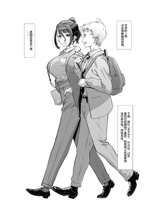 [スタジオN.BALL (針玉ヒロキ)] もっと、チョロい、上司 2 [中文] [伝説の加湿器]_nball_007