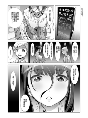 [スタジオN.BALL (針玉ヒロキ)] もっと、チョロい、上司 2 [中文] [伝説の加湿器]_nball_010