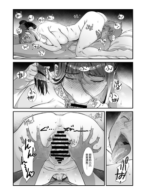 [スタジオN.BALL (針玉ヒロキ)] もっと、チョロい、上司 2 [中文] [伝説の加湿器]_nball_014