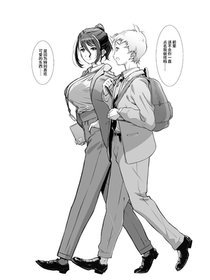 [スタジオN.BALL (針玉ヒロキ)] もっと、チョロい、上司 2 [中文] [伝説の加湿器]_nball_029