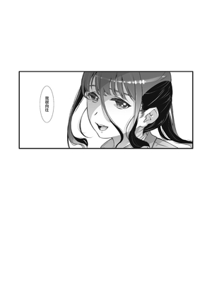 [スタジオN.BALL (針玉ヒロキ)] もっと、チョロい、上司 2 [中文] [伝説の加湿器]_nball_030