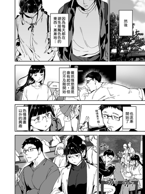 [リンゴヤ (あるぷ)] オタク友達とのセックスは最高に気持ちいい3｜與宅宅朋友的性愛最爽了3 [中文] [柚香農業]_013