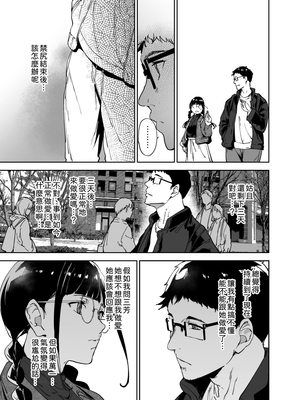 [リンゴヤ (あるぷ)] オタク友達とのセックスは最高に気持ちいい3｜與宅宅朋友的性愛最爽了3 [中文] [柚香農業]_016