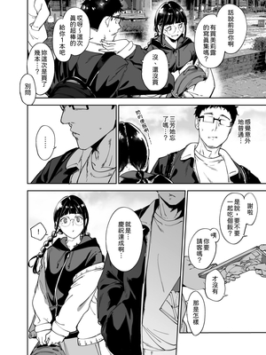 [リンゴヤ (あるぷ)] オタク友達とのセックスは最高に気持ちいい3｜與宅宅朋友的性愛最爽了3 [中文] [柚香農業]_019