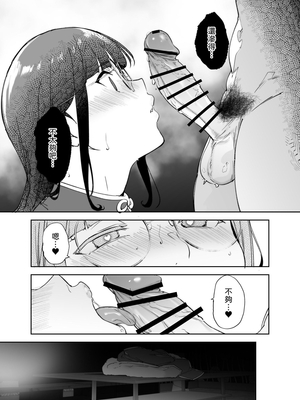 [リンゴヤ (あるぷ)] オタク友達とのセックスは最高に気持ちいい3｜與宅宅朋友的性愛最爽了3 [中文] [柚香農業]_076