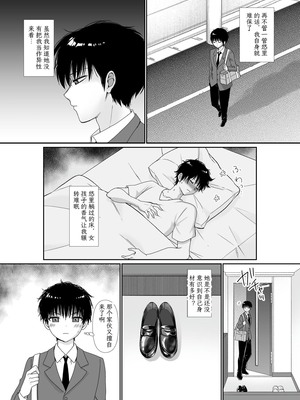 [聖華快楽書店 (しじままどせ、如月藍)] 無口無表情でダウナー系な幼馴染は僕の部屋でくつろぎすぎている | 无口无表情阴郁系青梅竹马在我的房间休闲过头了 [中国翻訳] [DL版]_006